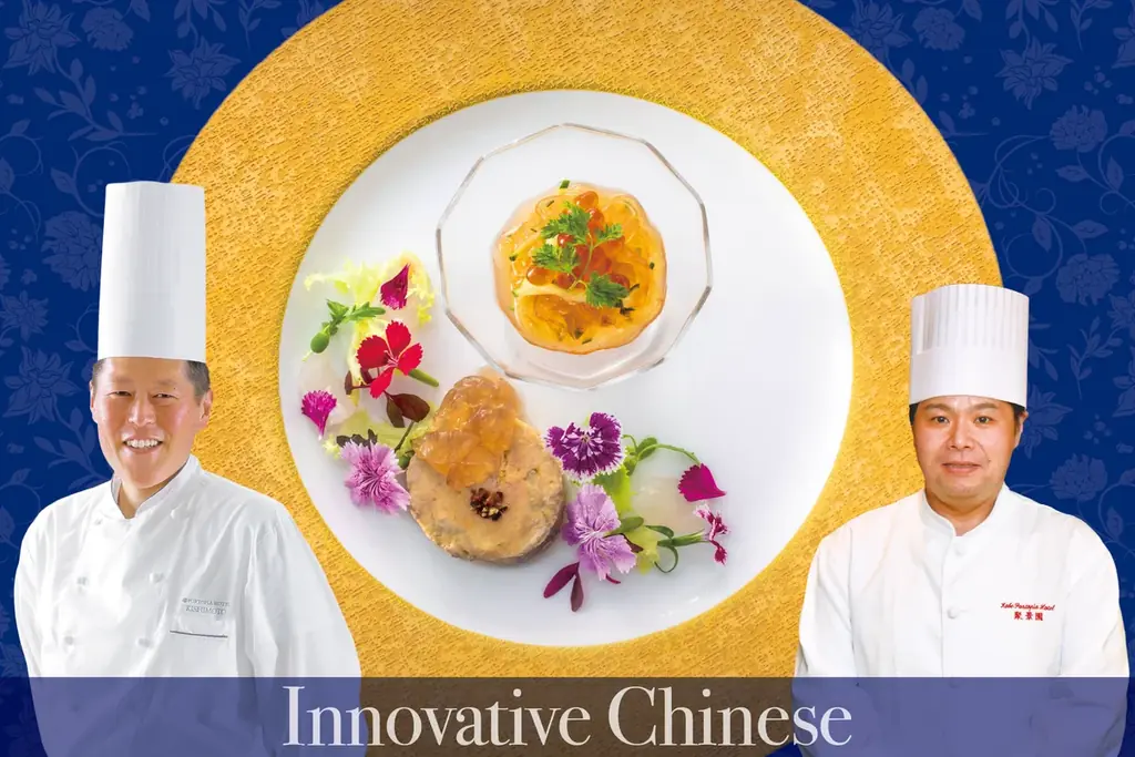 神戸ポートピアホテル、12月6日にフレンチ×中国料理の一夜限定コース