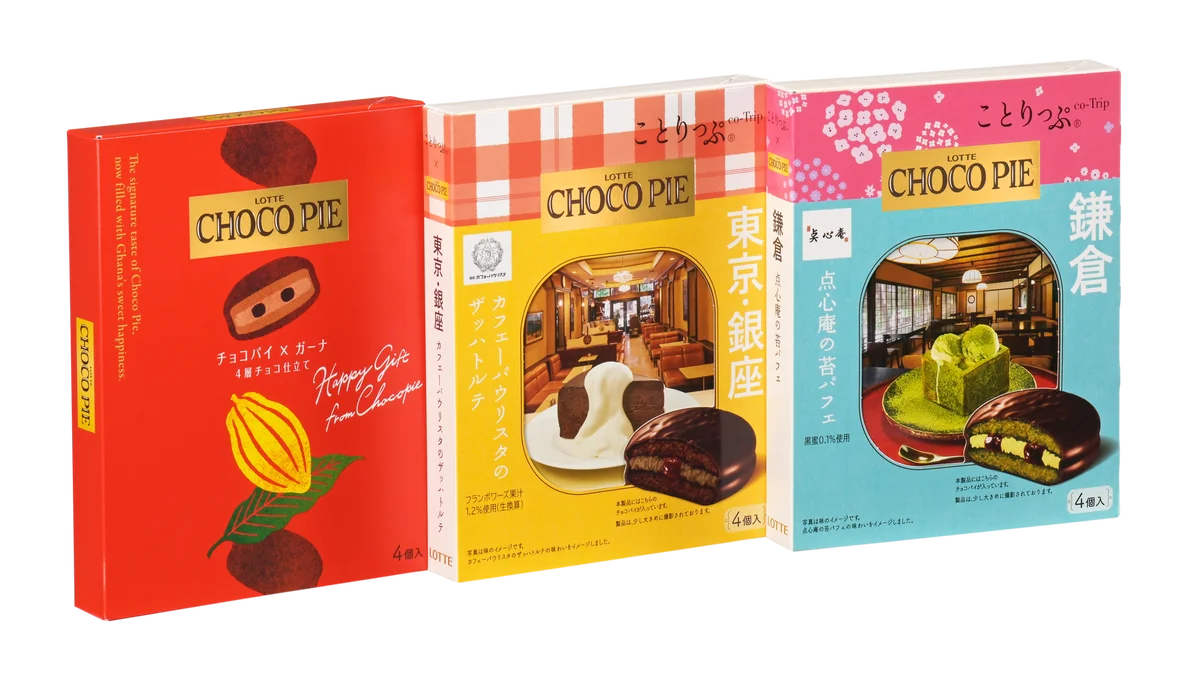ロッテ、東京おかしランドで期間限定初催事！「チョコパイ」がお土産ギフトに！特別ボックスで3品登場「チョコパイ＜ガーナ仕立て＞」「ことりっぷ　チョコパイ　銀座カフェーパウリスタのザッハトルテ」ほか 画像 1