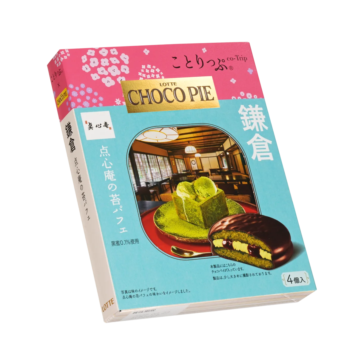 ロッテ、東京おかしランドで期間限定初催事！「チョコパイ」がお土産ギフトに！特別ボックスで3品登場「チョコパイ＜ガーナ仕立て＞」「ことりっぷ　チョコパイ　銀座カフェーパウリスタのザッハトルテ」ほか 画像 10