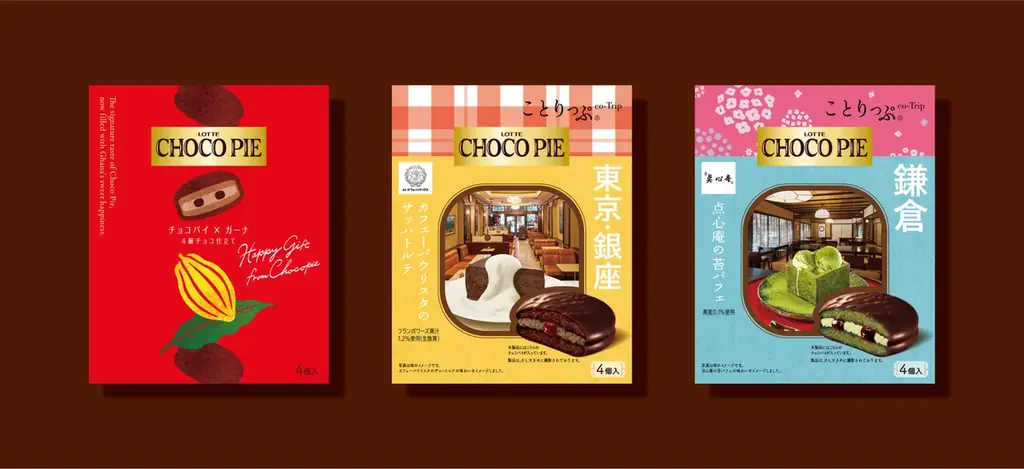 ロッテ、東京おかしランドで期間限定初催事！「チョコパイ」がお土産ギフトに！特別ボックスで3品登場「チョコパイ＜ガーナ仕立て＞」「ことりっぷ　チョコパイ　銀座カフェーパウリスタのザッハトルテ」ほか 画像 15