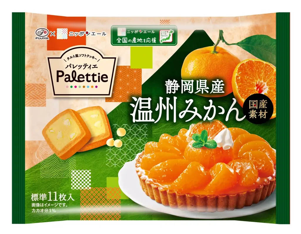 不二家「パレッティエ」新作、静岡みかんと紅ほっぺが11月2日発売