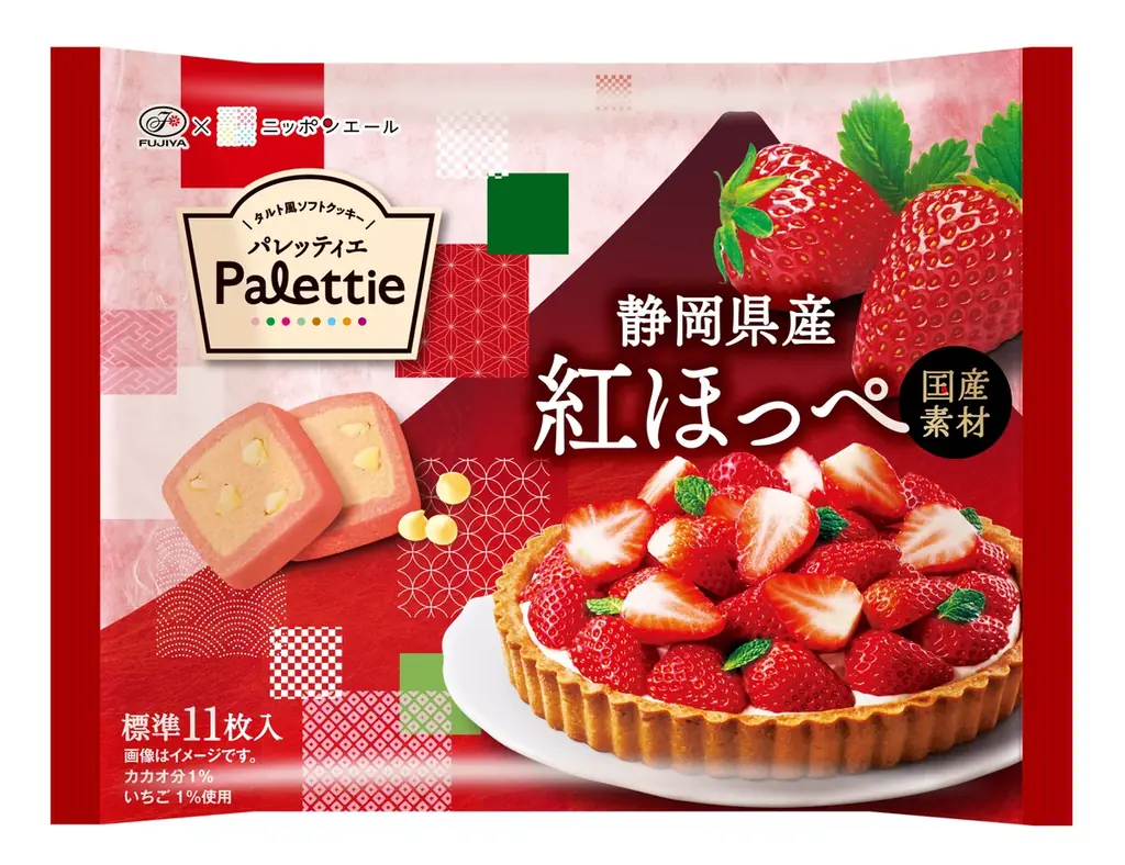 【不二家】パレットみたいにカラフルなタルト風ソフトクッキーの新作！ 「パレッティエ（静岡県産温州みかん／静岡県産紅ほっぺ）」 画像 3