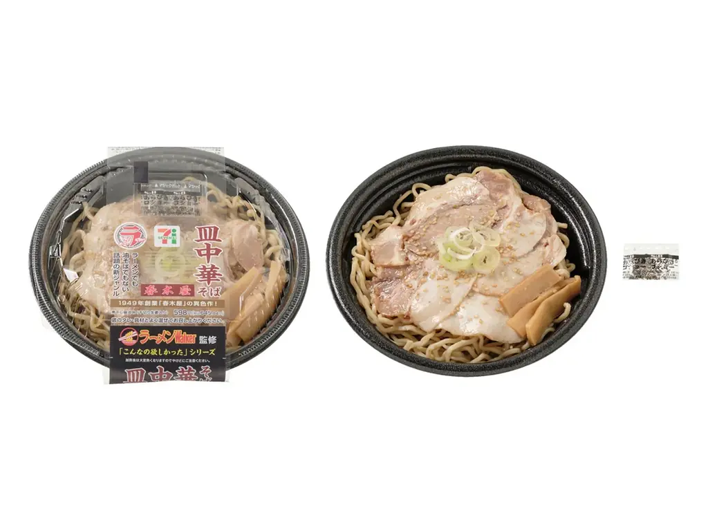 人気店監修や「ラーメンWalker」コラボ商品などが目白押し♪セブン‐イレブン『ラーメンフェア』を10月28日（水）より開催 画像 5