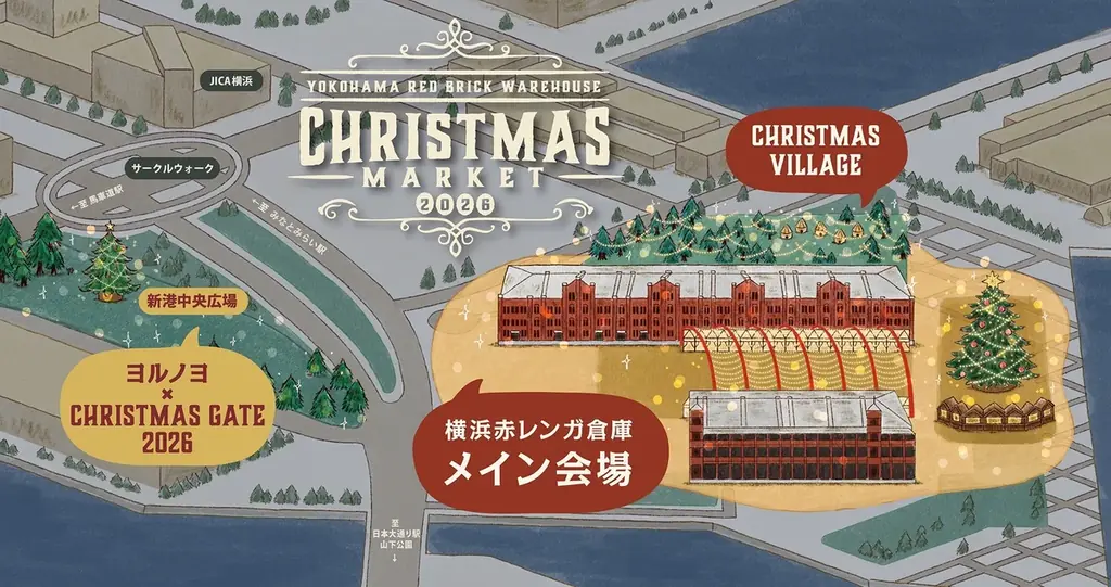 『Christmas Market in 横浜赤レンガ倉庫』詳細決定！約60店舗が集結 本場ドイツの最新トレンドを取り入れた“食”＆クリスマスならではの“体験”が充実！ライブキッチン型店舗も初導入 画像 22