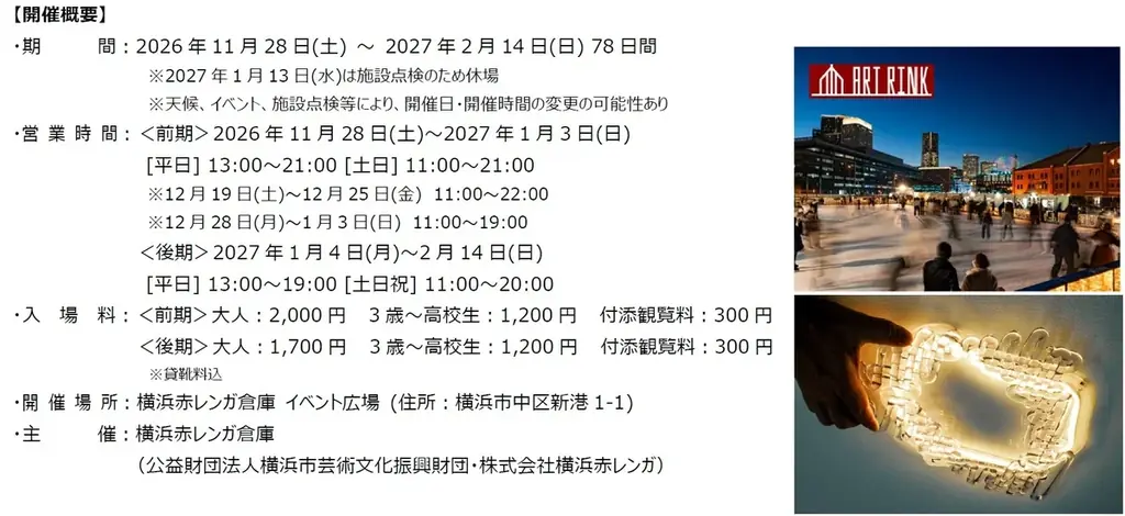 『Christmas Market in 横浜赤レンガ倉庫』詳細決定！約60店舗が集結 本場ドイツの最新トレンドを取り入れた“食”＆クリスマスならではの“体験”が充実！ライブキッチン型店舗も初導入 画像 28