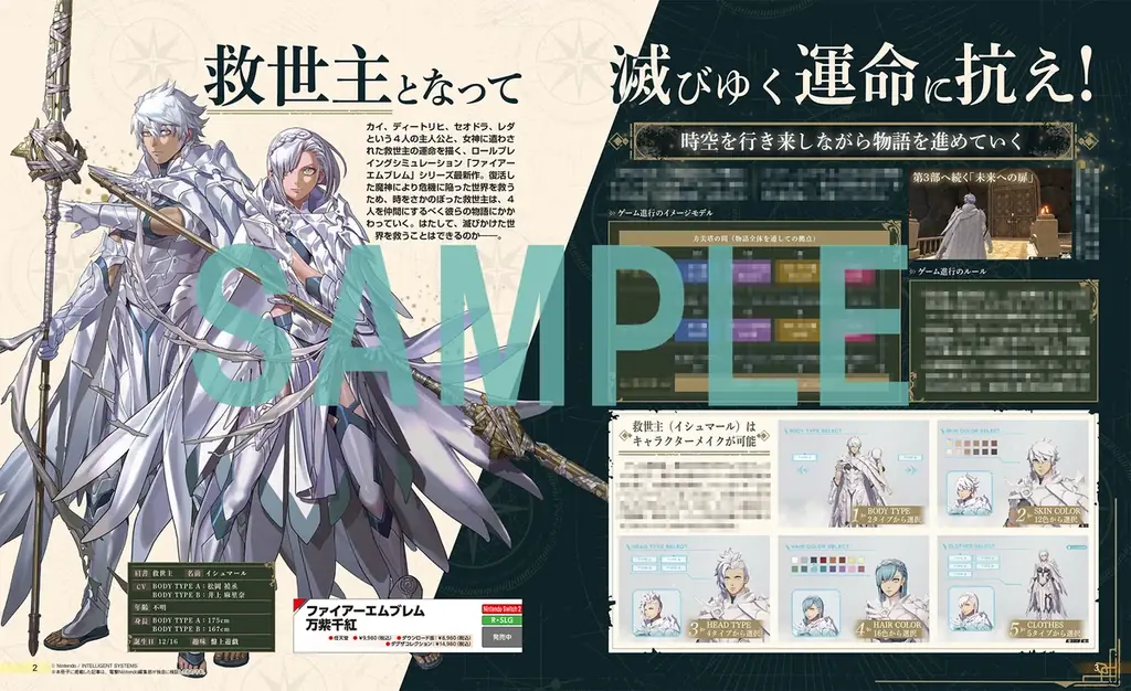『ファイアーエムブレム 万紫千紅』の別冊付録が付いた電撃Nintendo 2026年12月号は、『ゼルダの伝説 時のオカリナ』の大特集をはじめ任天堂の新作情報を一挙紹介で、本日10月21日発売！ 画像 3