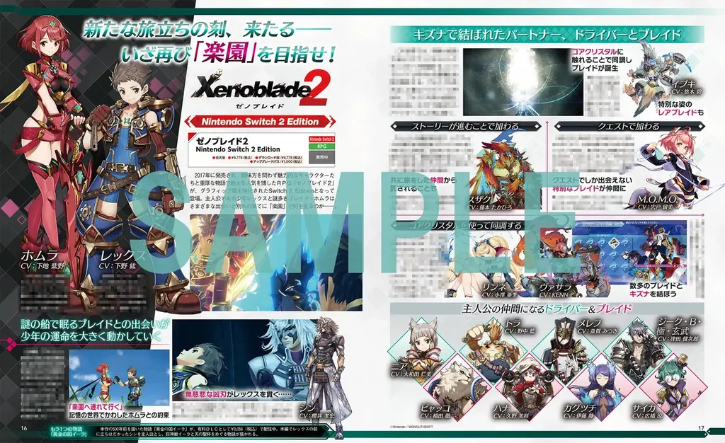 『ファイアーエムブレム 万紫千紅』の別冊付録が付いた電撃Nintendo 2026年12月号は、『ゼルダの伝説 時のオカリナ』の大特集をはじめ任天堂の新作情報を一挙紹介で、本日10月21日発売！ 画像 5