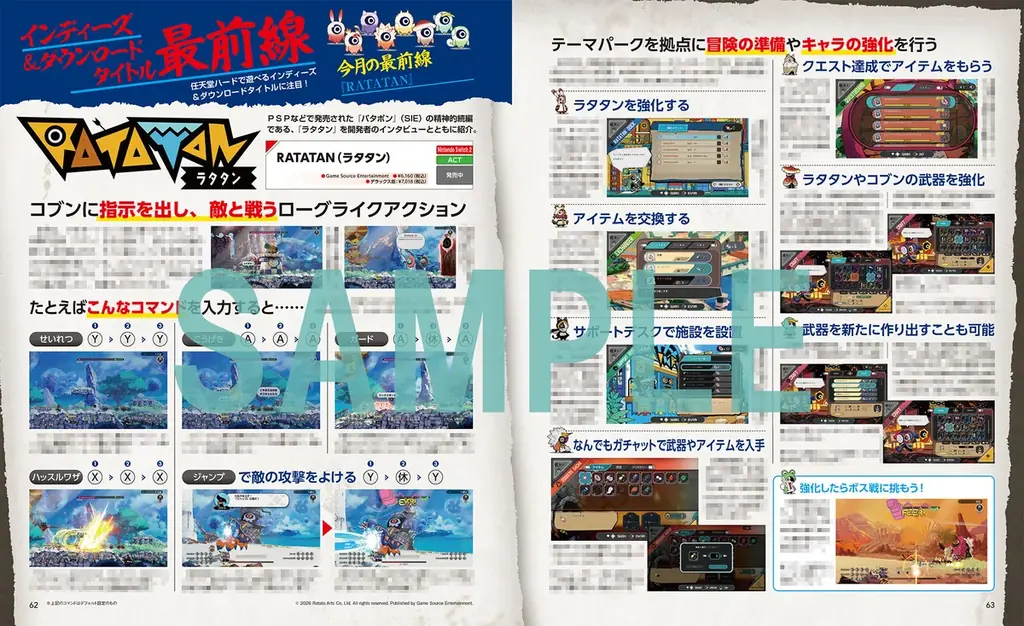 『ファイアーエムブレム 万紫千紅』の別冊付録が付いた電撃Nintendo 2026年12月号は、『ゼルダの伝説 時のオカリナ』の大特集をはじめ任天堂の新作情報を一挙紹介で、本日10月21日発売！ 画像 6