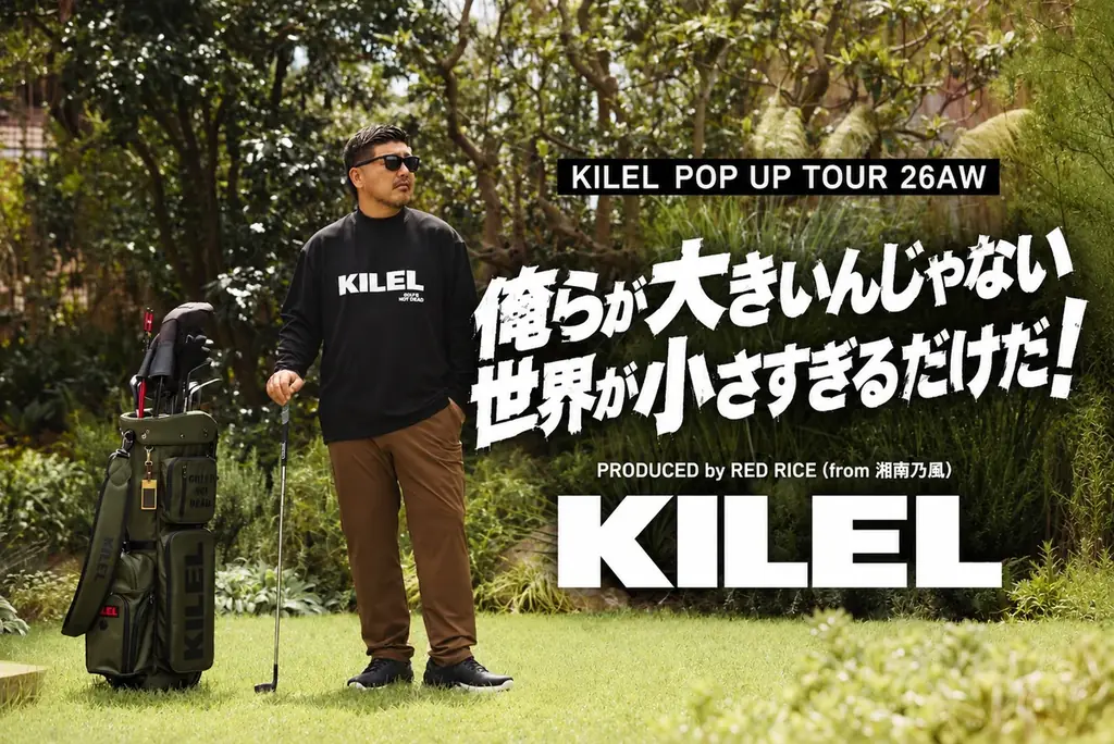 KILEL秋冬ゴルフウェア、11月4日から全国4会場でPOPUP開催