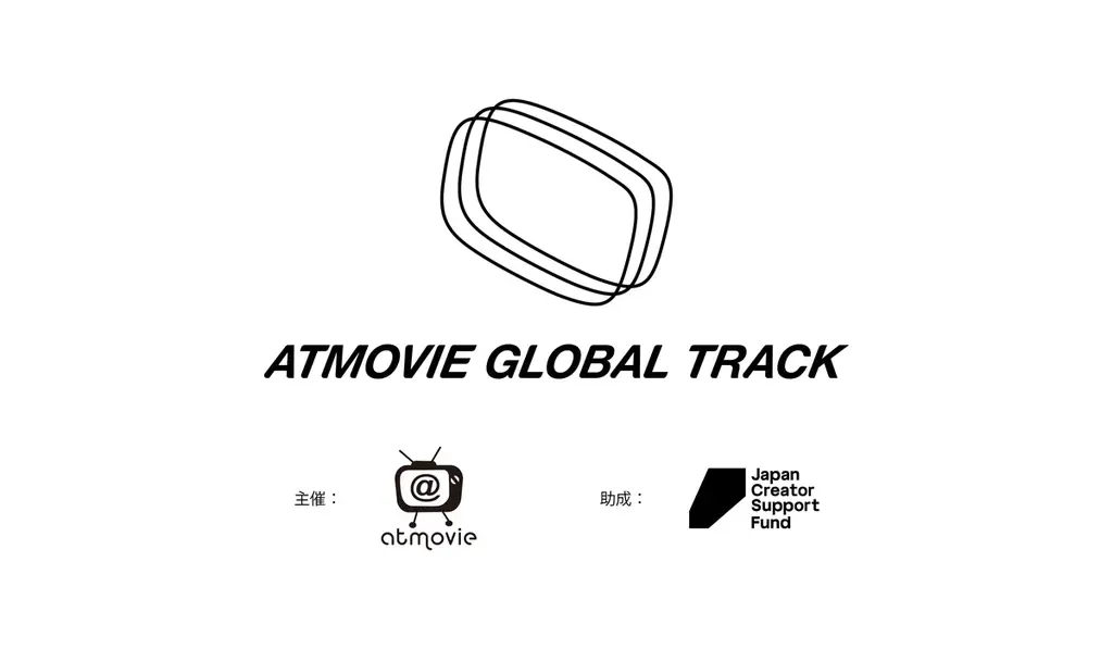 ATMOVIE GLOBAL TRACK、欧州発の国際共同製作プラットフォーム「Ties That Bind」とのコラボレーションプログラム実施へ 画像 2