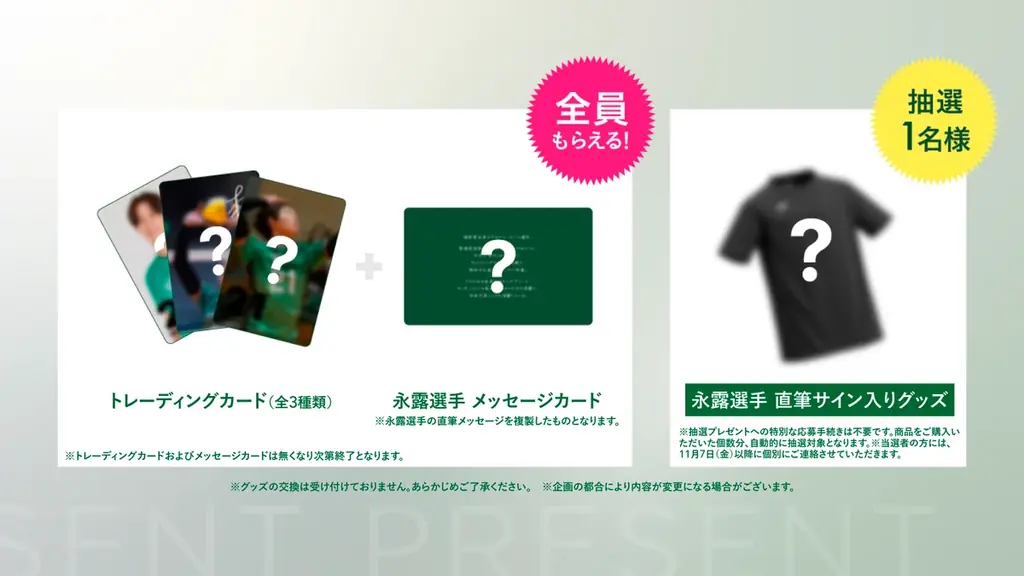 バレーボール日本代表・永露元稀選手プロデュース。　 「澄み渡る透明感と温もり」を纏うオリジナルフレグランス 画像 5