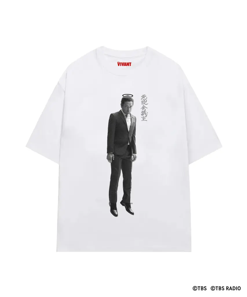 TBS系日曜劇場「VIVANT」悪役会議室がTシャツに！ 画像 4