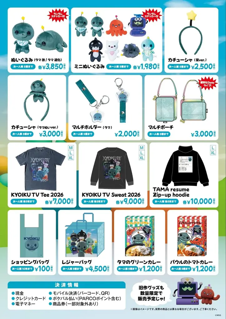 『教育番組 も〜っと!!げんじつポップアップ』が10月30日（金）より池袋PARCOで開催！ 画像 3