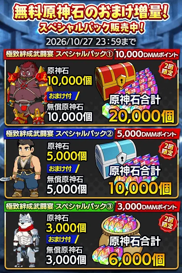 『クレイヴ・サーガ 神絆の導師』第16回 極致絆成武闘宴 エクスカリバー杯開催！新規『EXCEED神器ガチャ』やお得な期間限定パックも登場！ 画像 10