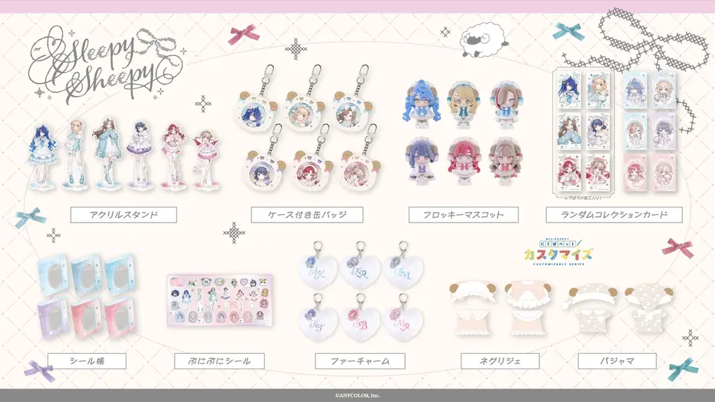 にじさんじから「Sleepy Sheepy」グッズを2026年10月22日(木)18時から販売開始！ 画像 2