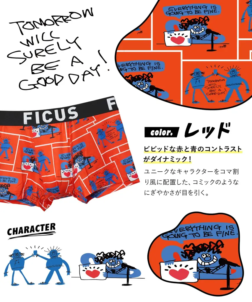 イラストレーター・オガワナツミさんとのコラボレーションメンズボクサーパンツがFICUS（フィークス）から登場！ 画像 10