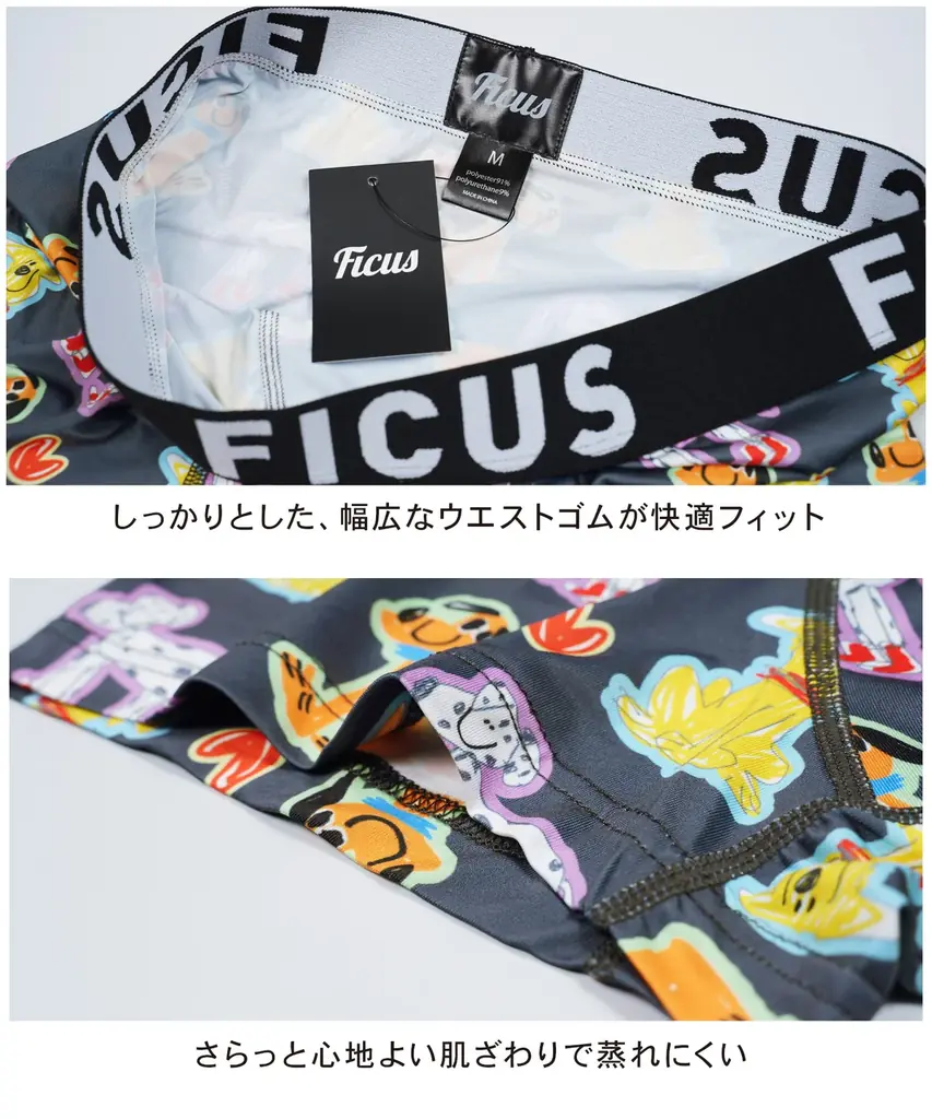 イラストレーター・オガワナツミさんとのコラボレーションメンズボクサーパンツがFICUS（フィークス）から登場！ 画像 12