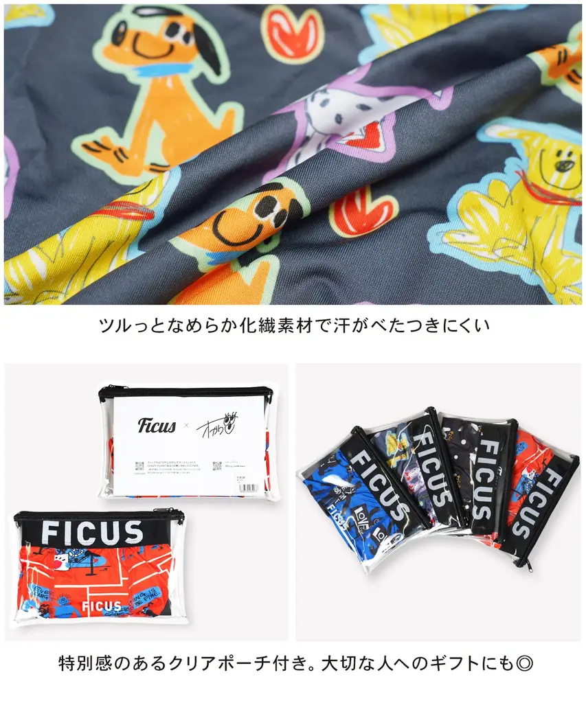 イラストレーター・オガワナツミさんとのコラボレーションメンズボクサーパンツがFICUS（フィークス）から登場！ 画像 13