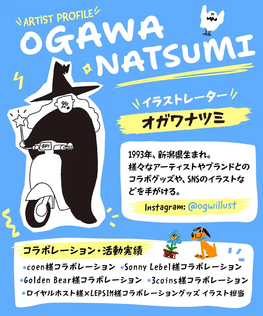 イラストレーター・オガワナツミさんとのコラボレーションメンズボクサーパンツがFICUS（フィークス）から登場！ 画像 2