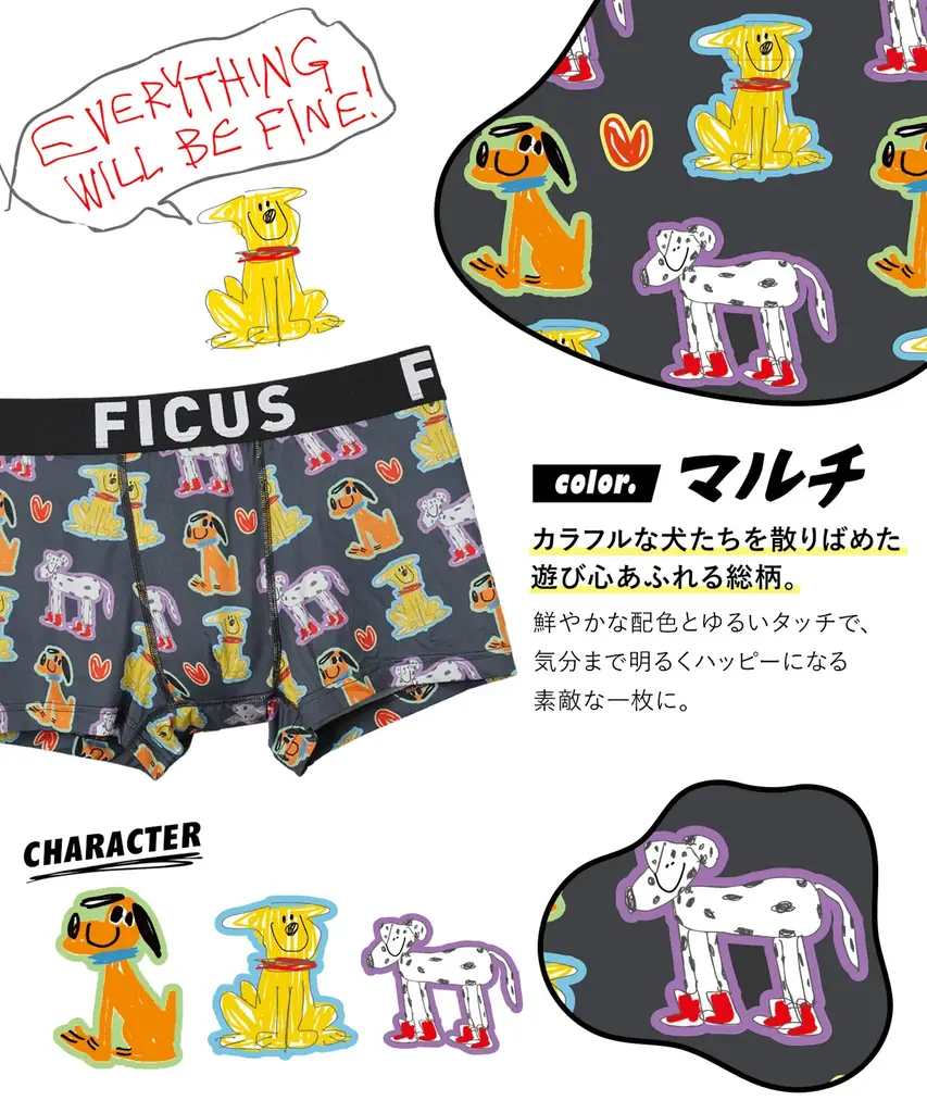 イラストレーター・オガワナツミさんとのコラボレーションメンズボクサーパンツがFICUS（フィークス）から登場！ 画像 6