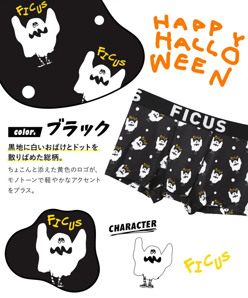 イラストレーター・オガワナツミさんとのコラボレーションメンズボクサーパンツがFICUS（フィークス）から登場！ 画像 8