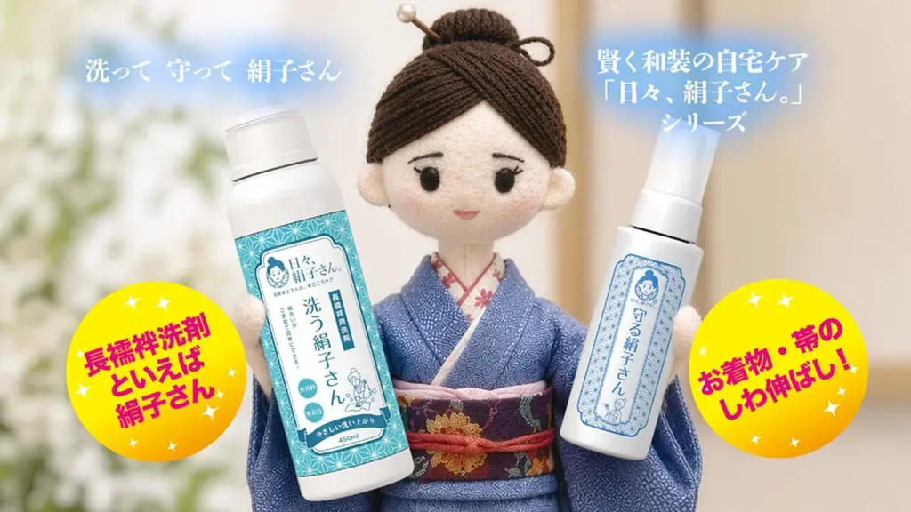 着物のシワや静電気をケア「守る絹子さん」10月21日発売