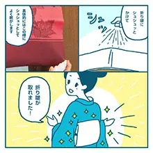 累計出荷1万本を突破した「洗う絹子さん」を産んだ和装ケアブランド「日々、絹子さん。」から第2弾　着物のシワ伸ばし剤『守る絹子さん　おでかけシルクミスト』新発売　”持ち歩く新しい和装ケア習慣を” 画像 10