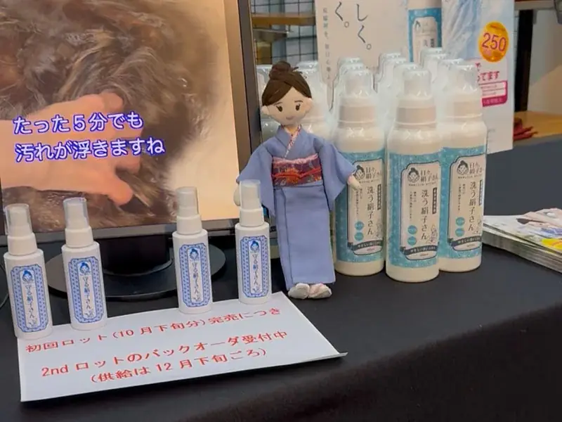 累計出荷1万本を突破した「洗う絹子さん」を産んだ和装ケアブランド「日々、絹子さん。」から第2弾　着物のシワ伸ばし剤『守る絹子さん　おでかけシルクミスト』新発売　”持ち歩く新しい和装ケア習慣を” 画像 15
