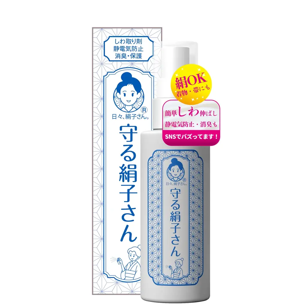 累計出荷1万本を突破した「洗う絹子さん」を産んだ和装ケアブランド「日々、絹子さん。」から第2弾　着物のシワ伸ばし剤『守る絹子さん　おでかけシルクミスト』新発売　”持ち歩く新しい和装ケア習慣を” 画像 2