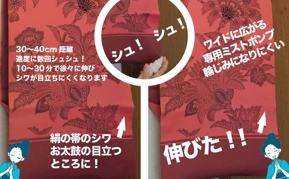 累計出荷1万本を突破した「洗う絹子さん」を産んだ和装ケアブランド「日々、絹子さん。」から第2弾　着物のシワ伸ばし剤『守る絹子さん　おでかけシルクミスト』新発売　”持ち歩く新しい和装ケア習慣を” 画像 6