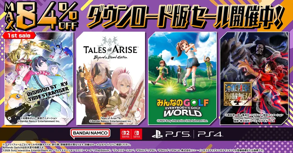 ダウンロード版ゲームが最大84％OFFとなるセールが開催中！『デジモンストーリー タイムストレンジャー』がニンテンドーeショップに初登場！ 画像 1