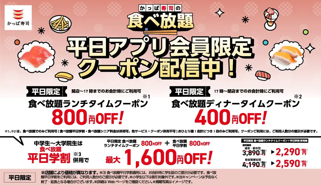 ミナミマグロの上赤身、活〆真鯛、上煮穴子も食べ放題！“食欲の秋”を彩る豪華ネタを一皿で楽しめる『かっぱの“江戸前”寿司５貫プレート』が茶碗蒸し付きで期間限定登場！ 画像 5