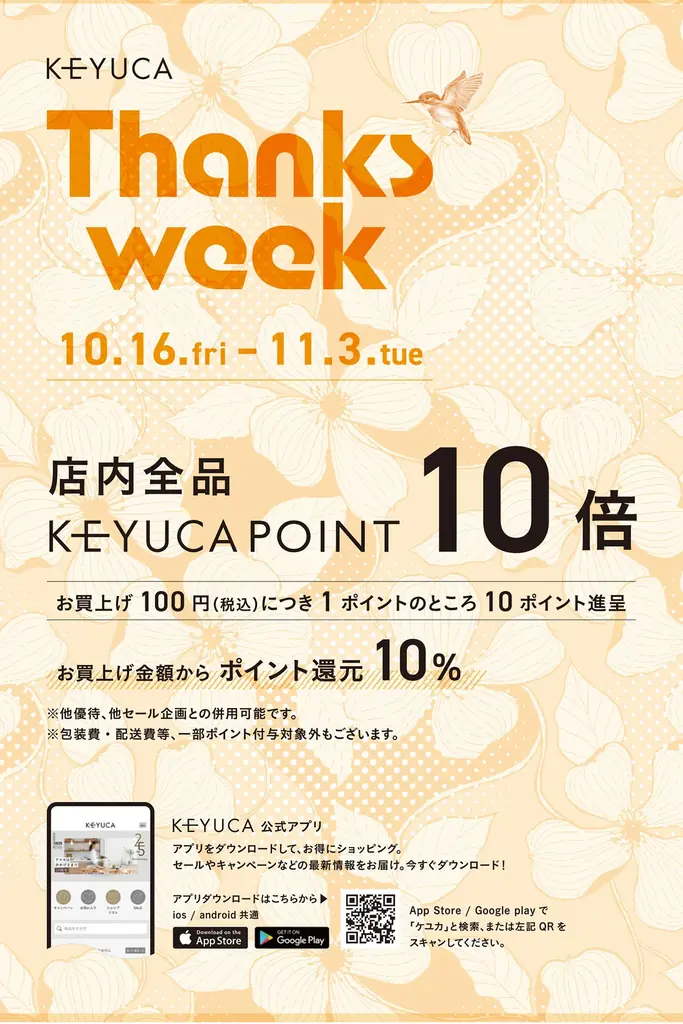 冬の洗い物ストレスを軽減。KEYUCAからお手入れしやすい「食洗機対応 焦げ付き落としやすい土鍋」シリーズを発売 画像 18