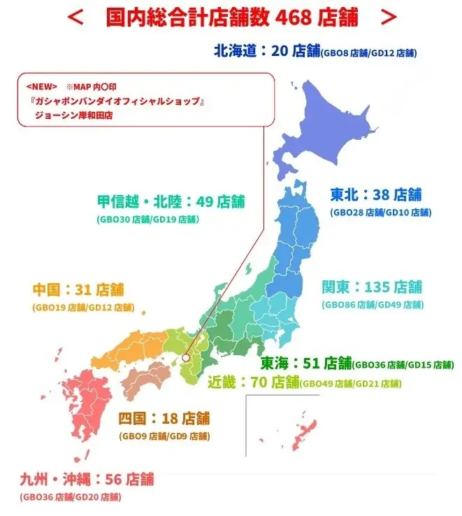 バンダイ公式の「ガシャポン®」大型専門店が登場 『ガシャポンバンダイオフィシャルショップ』ジョーシン岸和田店　2026年10月28日(水)オープン！ 画像 11