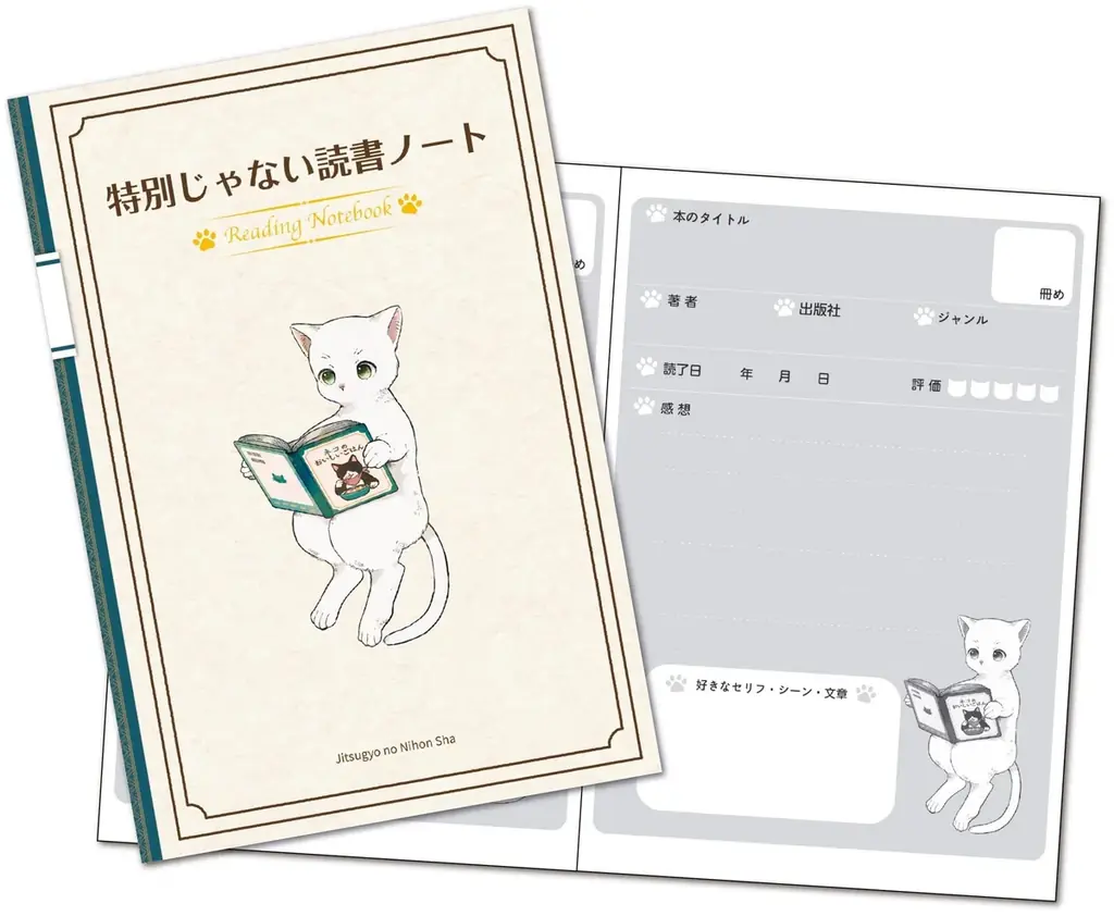 世界中で癒される人続出！累計40万部突破のコミックシリーズ『特別じゃない日』最新刊のテーマは「本」。書店ごとの描き下ろし限定購入特典も！ 画像 12