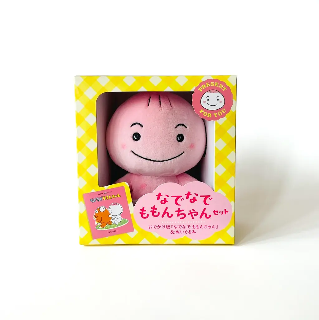 愛されて25年！　絵本「ももんちゃん あそぼう」シリーズから、ももんちゃんのぬいぐるみが初登場！ 画像 17