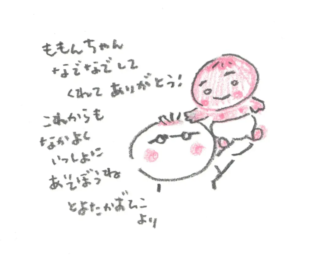 愛されて25年！　絵本「ももんちゃん あそぼう」シリーズから、ももんちゃんのぬいぐるみが初登場！ 画像 7