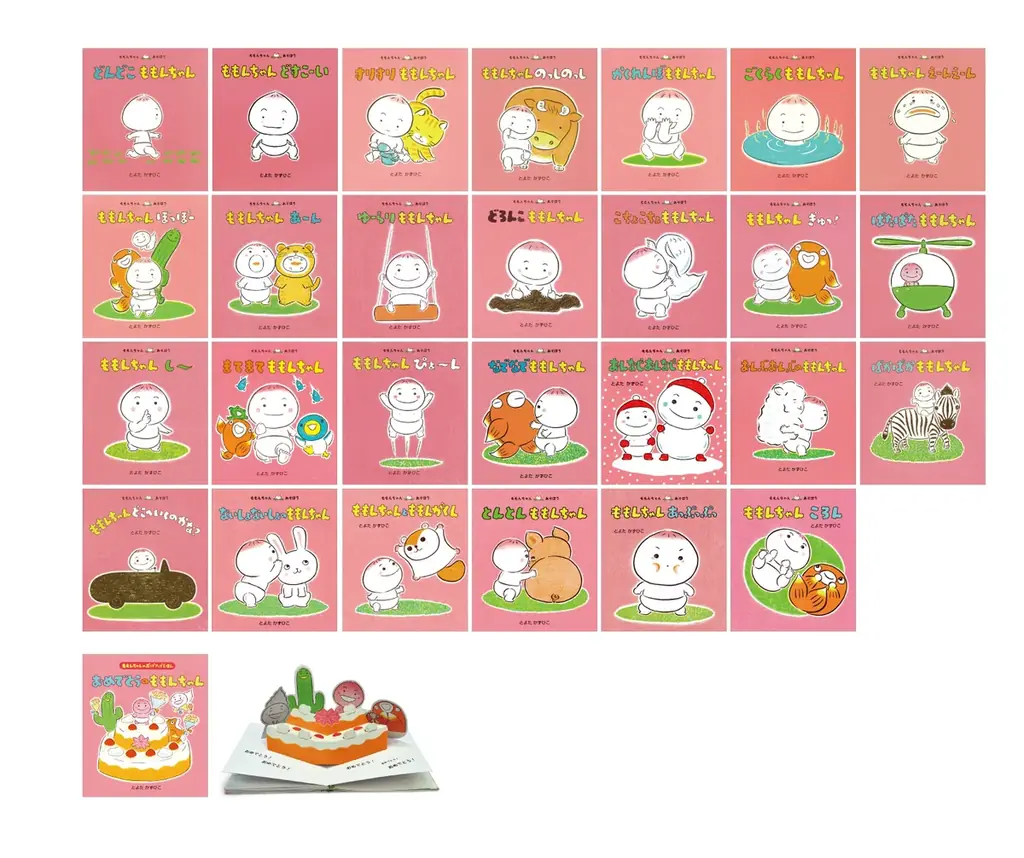 愛されて25年！　絵本「ももんちゃん あそぼう」シリーズから、ももんちゃんのぬいぐるみが初登場！ 画像 9