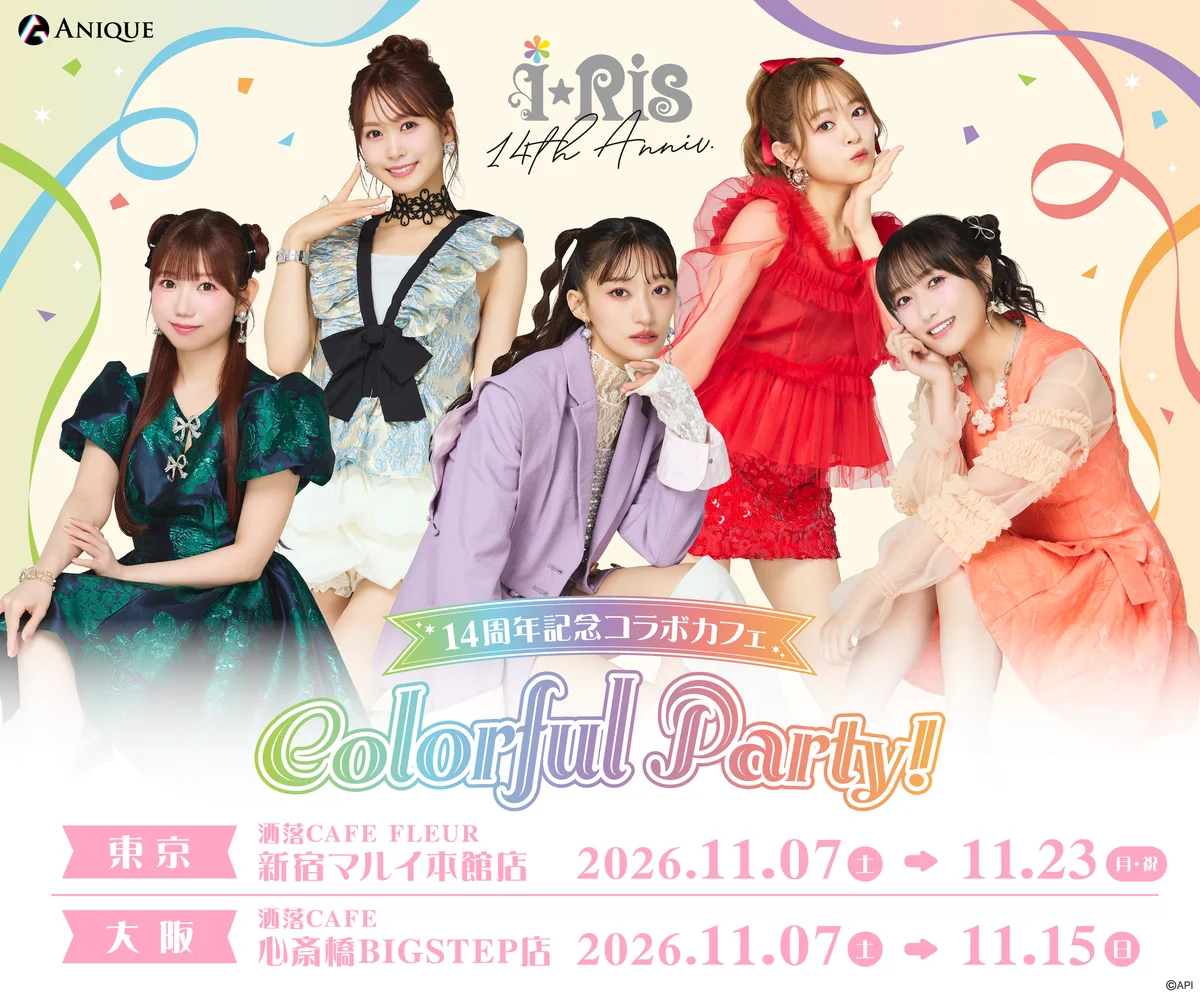 i☆Ris デビュー14周年コラボカフェが新宿＆心斎橋で開催決定！撮り下ろし限定衣装の「特大両面アクリルスタンド」が登場！ 画像 1