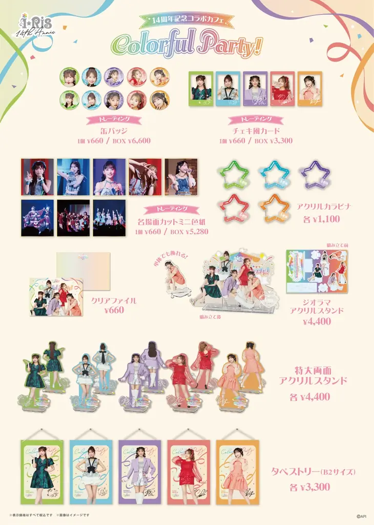 i☆Ris デビュー14周年コラボカフェが新宿＆心斎橋で開催決定！撮り下ろし限定衣装の「特大両面アクリルスタンド」が登場！ 画像 3