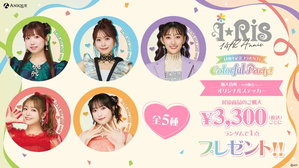 i☆Ris デビュー14周年コラボカフェが新宿＆心斎橋で開催決定！撮り下ろし限定衣装の「特大両面アクリルスタンド」が登場！ 画像 5