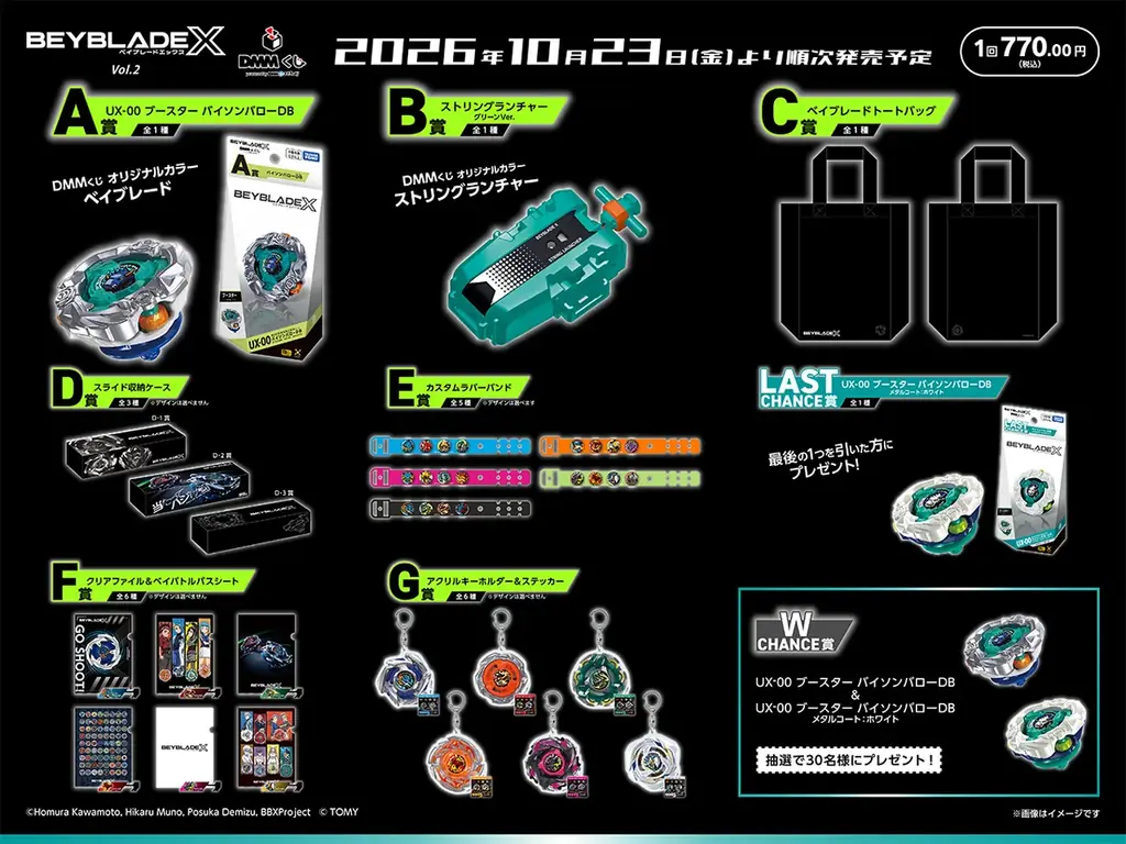 ファミリーマートが「BEYBLADE X」と地域貢献でコラボ！コンビニでのBEYBLADE X体験会を【初】開催！～ファミマこども食堂にてこどもたちの「遊び場」と「居場所」を提供～ 画像 4