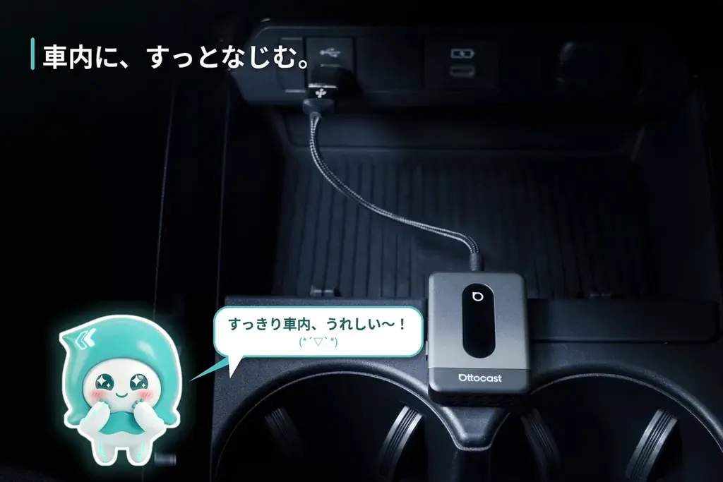 「車に乗るたび、もうケーブルを探さない。」Ottocast新製品「U2Air Neo」ついに登場！いつものCarPlay・Android Autoをもっと自由に。 画像 5