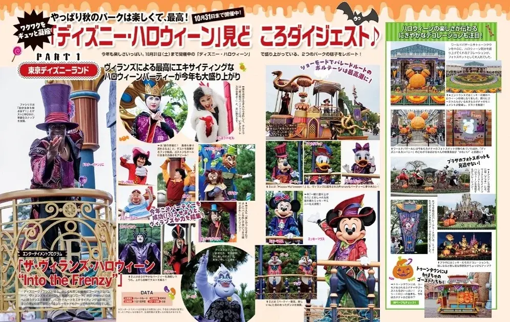 グローグー等身大ピンナップつき！ 「ディズニー・クリスマス」を総力特集、パークチケット＆スペシャルグッズ大プレゼントも！ 画像 10