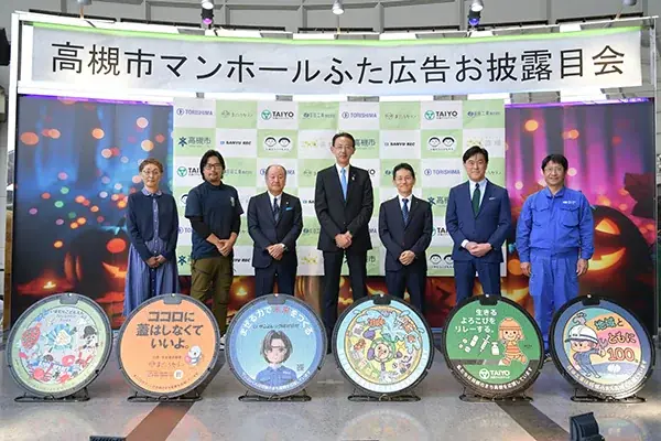 高槻市がマンホール広告の新デザイン発表、弁当企画も