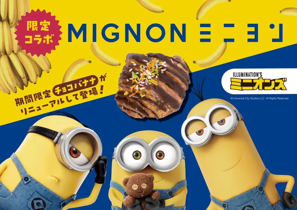 ミニヨン×ミニオン、チョコバナナクロワッサンを11月1日発売