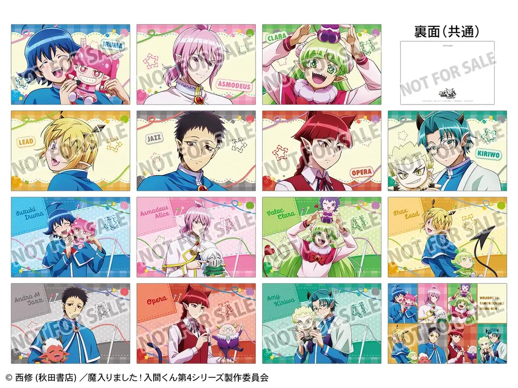 「『魔入りました！入間くん』POP UP STORE in ロフト」の開催が決定！ 画像 3