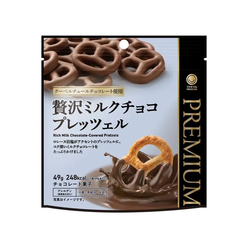 ファミマルPREMIUM菓子売上No.1商品（※）が3年目で初のリニューアル！甘さと塩味が融合したビターな味わい「贅沢チョコプレッツェル」コク深いミルクの甘さの「贅沢ミルクチョコプレッツェル」新登場 画像 3