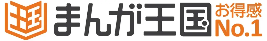 累計250万部超の名作「女帝」のTVドラマの放送開始にあわせ、『まんが王国』にて独占配信中の「女帝 リメイク版」の週刊連載がスタート！最大19冊が無料で読めるキャンペーンも開催中 画像 5