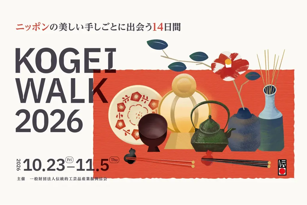 CLASSICS the Small Luxury 日本橋人形町店「KOGEI WALK 2026」に初参加！福岡の「池田絣工房」とのコラボレーションによる久留米絣を施した一点もののハンカチーフを販売 画像 2